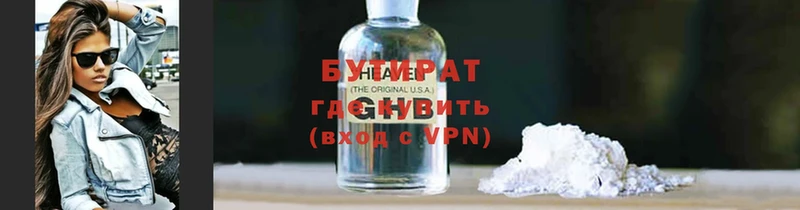 Бутират буратино  omg ссылка  Ковров 