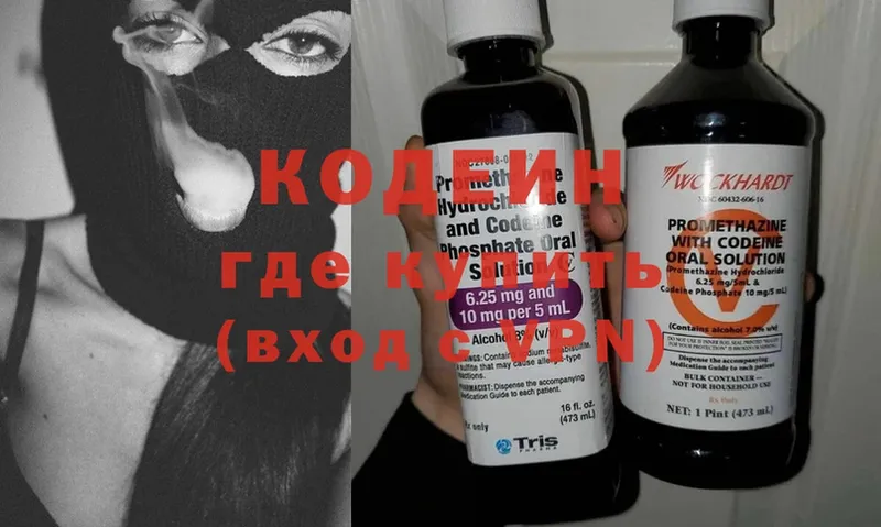 дарнет шоп  blacksprut зеркало  даркнет наркотические препараты  Ковров  Кодеин напиток Lean (лин) 